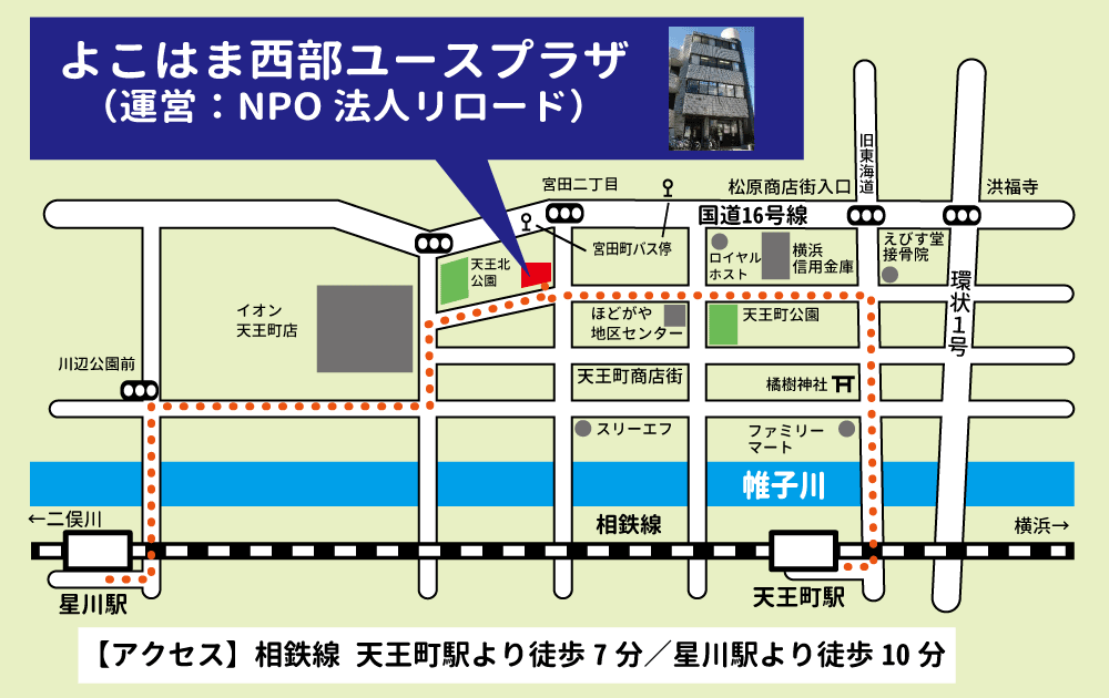 よこはま西部ユースプラザへの地図